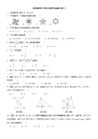 人教版数学八年级上册期末达标练习卷(2)