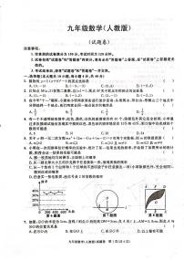 安徽省合肥市庐江县2023—-2024学年九年级上学期12月月考数学试题