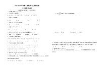 山东省禹城市张庄镇中学2023—2024学年上学期第二次月考八年级数学试题