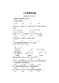 山东省济南市历城第六中学2023-2024学年八年级上学期12月月考数学试题