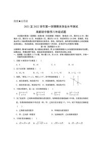 2022.1月济南市高新区2021-2022学年八年级上学期期末考试数学试题（含答案）