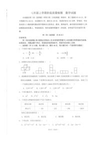 2021.11月济南市中区育英中学2021-2022学年上学期七年级期中数学试题（无答案）