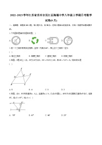 2022~2023学年江苏省苏州市吴江区梅堰中学八年级上学期月考数学试卷(9月)（含解析）