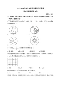 2023-2024学年八年级上学期数学沪科版期末达标测试卷B卷