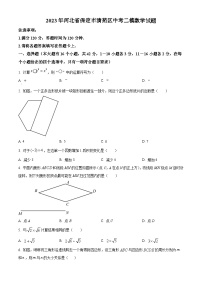 2023年河北省保定市清苑区中考二模数学试题