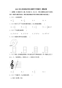 2023年江苏省扬州市江都区中考数学二模试卷