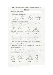 内蒙古呼和浩特市和林格尔县第三中学2023_2024学年八年级上学期期中阶段性考试 数学试卷