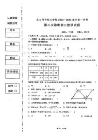 陕西省 西安市西安交大附中航天学校2023-2024学年八年级上学期第二次月考数学试题