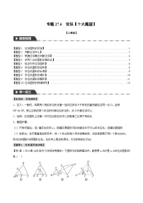 初中数学人教版九年级下册27.3 位似精品课时练习