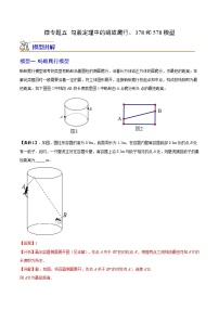 初中数学苏科版八年级上册3.1 勾股定理课后练习题