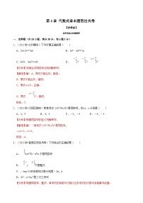 浙教版七年级上册4.2 代数式一课一练