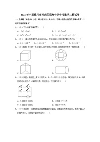 2023年宁夏银川市兴庆区阅海中学中考数学二模试卷