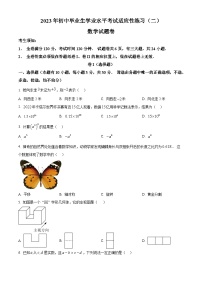 2023年浙江省嘉兴市南湖区中考二模数学试题
