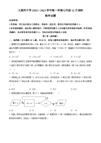 安徽省滁州市凤阳县大溪河中学2022-2023学年七年级上学期月考数学试题