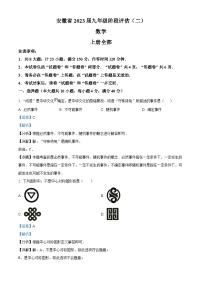 安徽省合肥市庐江县2022-2023学年九年级上学期月考数学试题答案