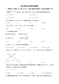 安徽省六安市舒城县第二中学2022-2023学年九年级上学期期末数学试题