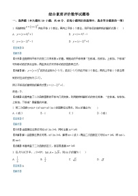 安徽省六安市舒城县第二中学2022-2023学年九年级上学期期末数学试题答案