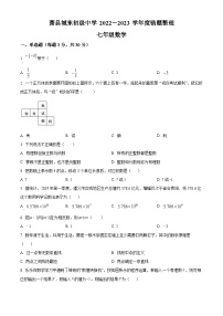 安徽省宿州市萧县萧县城东初级中学2022-2023学年七年级上学期月考数学试题