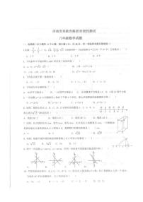 2022.11月济南市中区育英教育集团2021-2022学年八年级上学期期中数学试题（无答案）