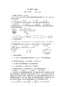 2023青竹湖湘一九年级第三次月考数学试卷