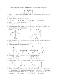 浙江省杭州市杭州绿城育华初中部2023--2024学年上学期八年级数学第三次月考试卷