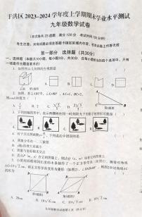 辽宁省沈阳市于洪区2023-2024学年九年级上学期12月期末数学试题