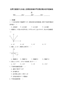 北师大版数学七年级上册第四章基本平面图形期末章节拔高练习