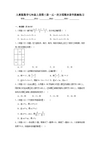 人教版数学七年级上册第三章一元一次方程期末章节拔高练习