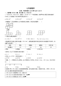 湖南省衡阳市八中教育集团2023-2024学年七年级上学期第二次月考数学试题(无答案)