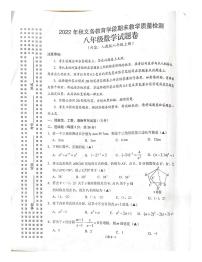 湖北省恩施土家族苗族自治州建始县2022-2023学年八年级上学期期末教学质量检测数学试题