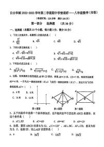 广东省广州市白云区华赋学校2022~2023学年八年级数学下学期期中考试试卷