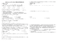 广东省深圳市2023-—2024学年上学期期末模拟测试七年级数学试卷