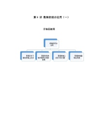 新东方北师大基础及提高九年级暑假数学复习含答案