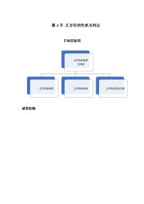 新东方中考数学一轮专题复习 复习北师大版