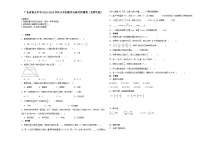 广东省重点中学2023-2024学年小升初（新初一）数学分班考押题卷（北师大版）