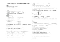 广东省重点中学2023-2024学年小升初（新初一）数学分班考押题卷（人教版）