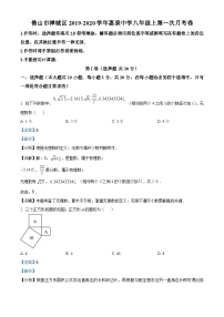 广东省佛山市禅城区惠景中学2019-2020学年八年级上学期第一次月考数学试题答案