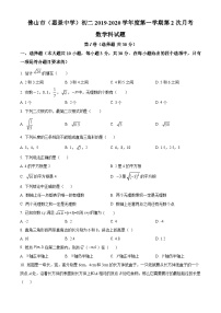 广东省佛山市惠景中学2019-2020学年八年级上学期第二次月考数学试题