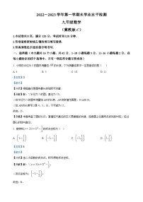 河北省承德市承德县2022-2023学年九年级上学期期末数学试题答案