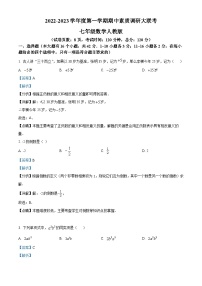 河北省廊坊市安次区2022-2023学年七年级上学期期中联考数学试题答案