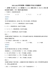 河北省廊坊市安次区廊坊市第四中学2022-2023学年七年级上学期1期中数学试题答案