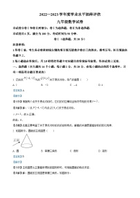 河北省唐山市路南区2022-2023学年九年级上学期期末数学试题答案