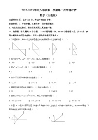 河北省邢台市威县威县第三中学2022-2023学年八年级上学期月考数学试题