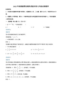 河南省南阳市新野县2022-2023学年七年级上学期期末数学试题答案