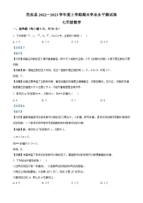 河南省商丘市民权县2022-2023学年七年级上学期期末数学试题答案