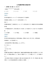 河南省信阳市平桥区龙井乡中心学校等5校2022-2023学年九年级上学期期末数学试题答案