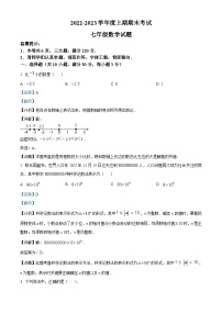 河南省周口市太康县2022-2023学年七年级上学期期末数学试题答案