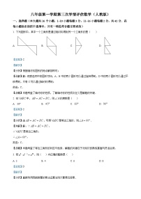 河北省张家口市张北县2022-2023学年八年级上学期月考数学试题答案