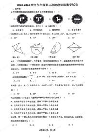 莆田哲理中学九年级第三次月考数学试卷