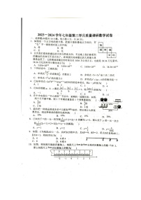 河南省信阳市潢川县第二中学2023-2024学年七年级上学期12月月考数学试题